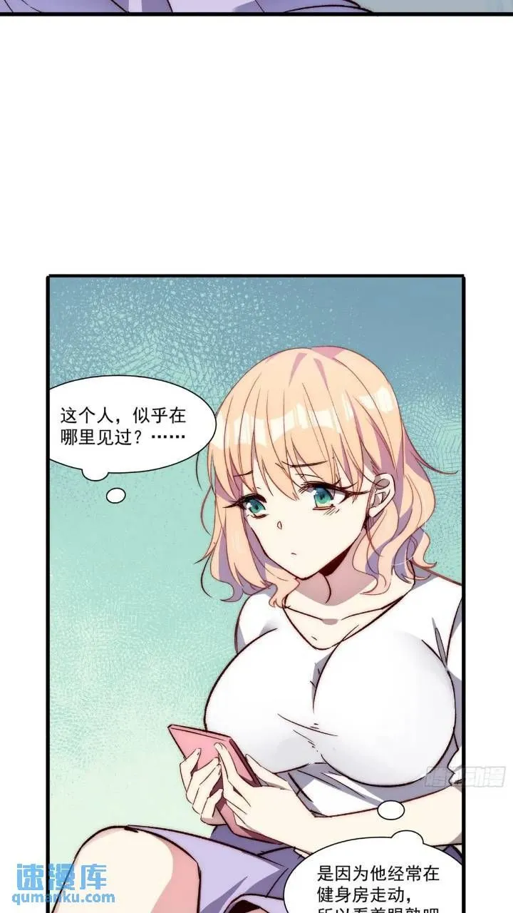 摇摇晃晃的彩瓶子岛漫画,18话 黑暗中的人2图