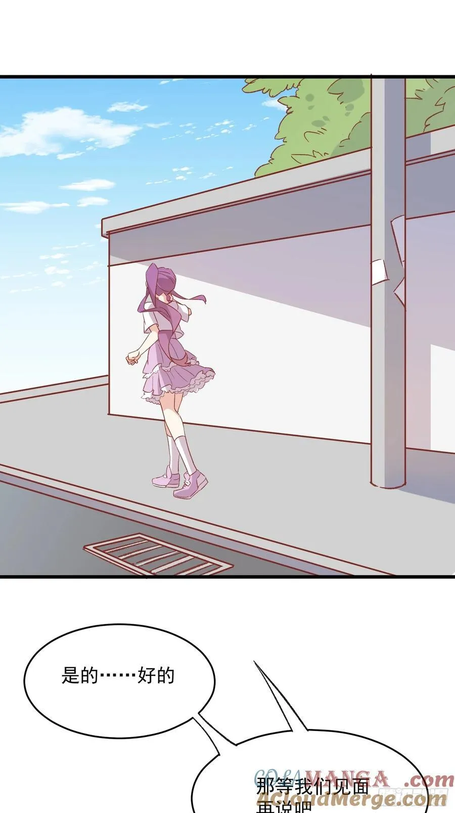 摇摇晃晃的彩瓶子岛漫画,72话 意料外的人1图