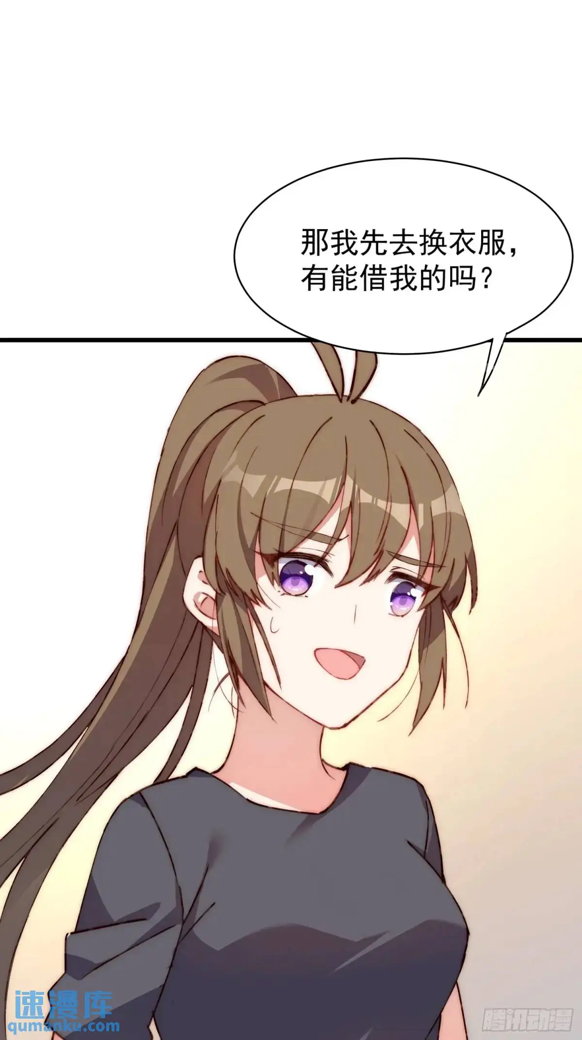 摇摇晃晃的彩瓶子岛漫画,37话 喜欢还是讨厌1图