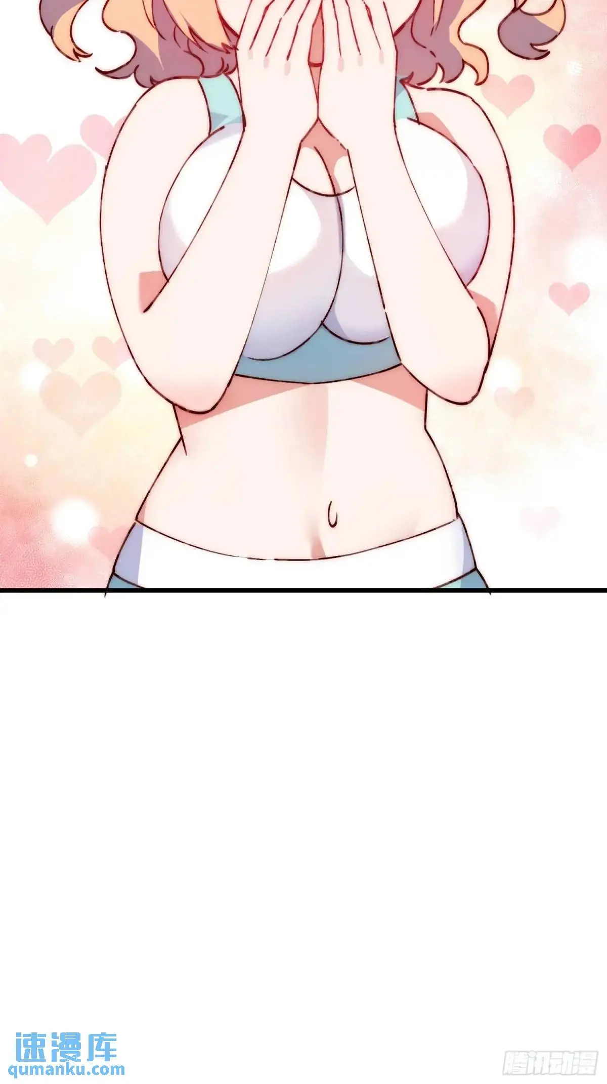 摇摇晃晃的彩瓶子岛漫画,37话 喜欢还是讨厌1图