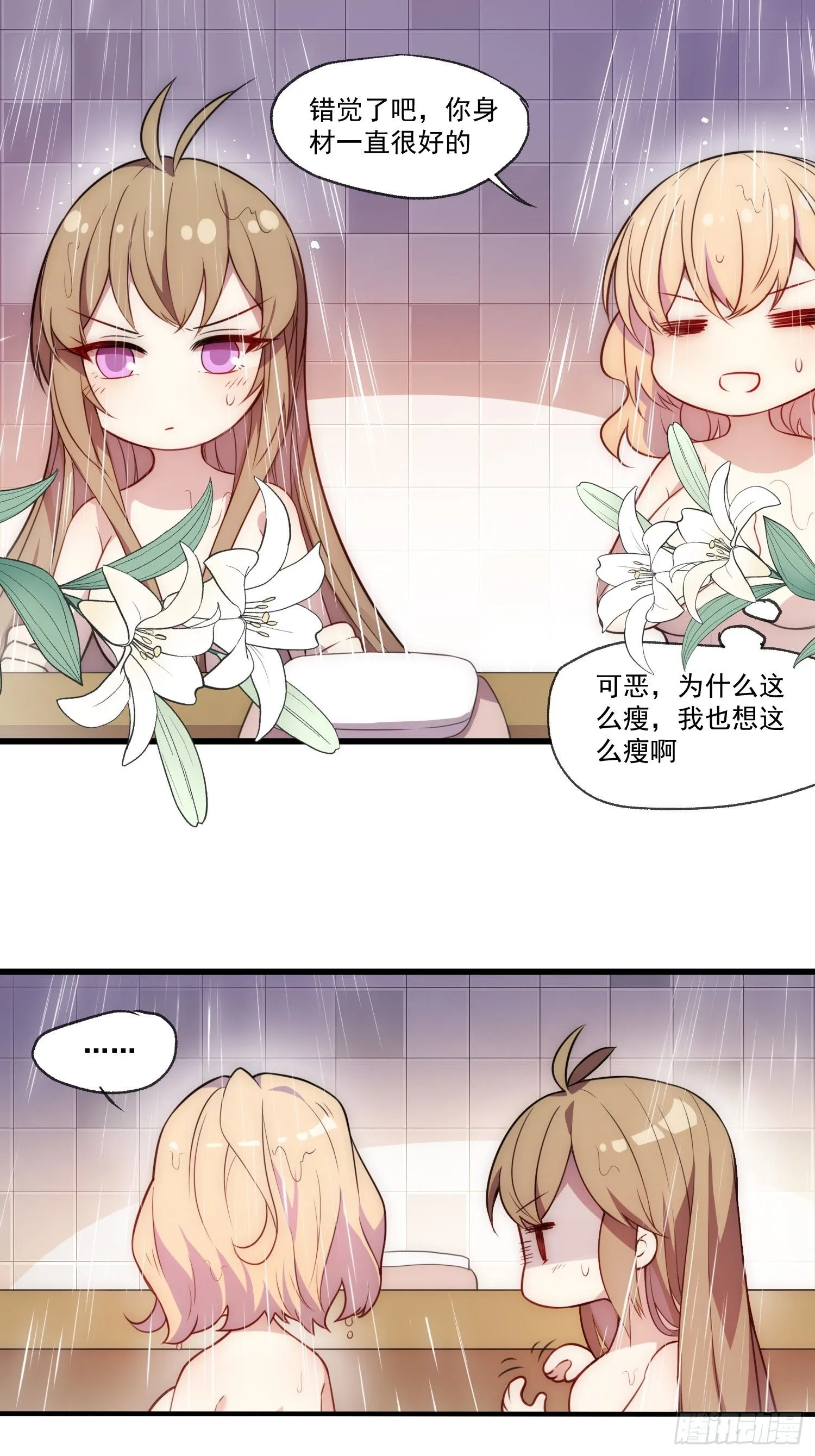 摇摇晃晃的彩瓶子岛漫画,01 你与我的相遇1图