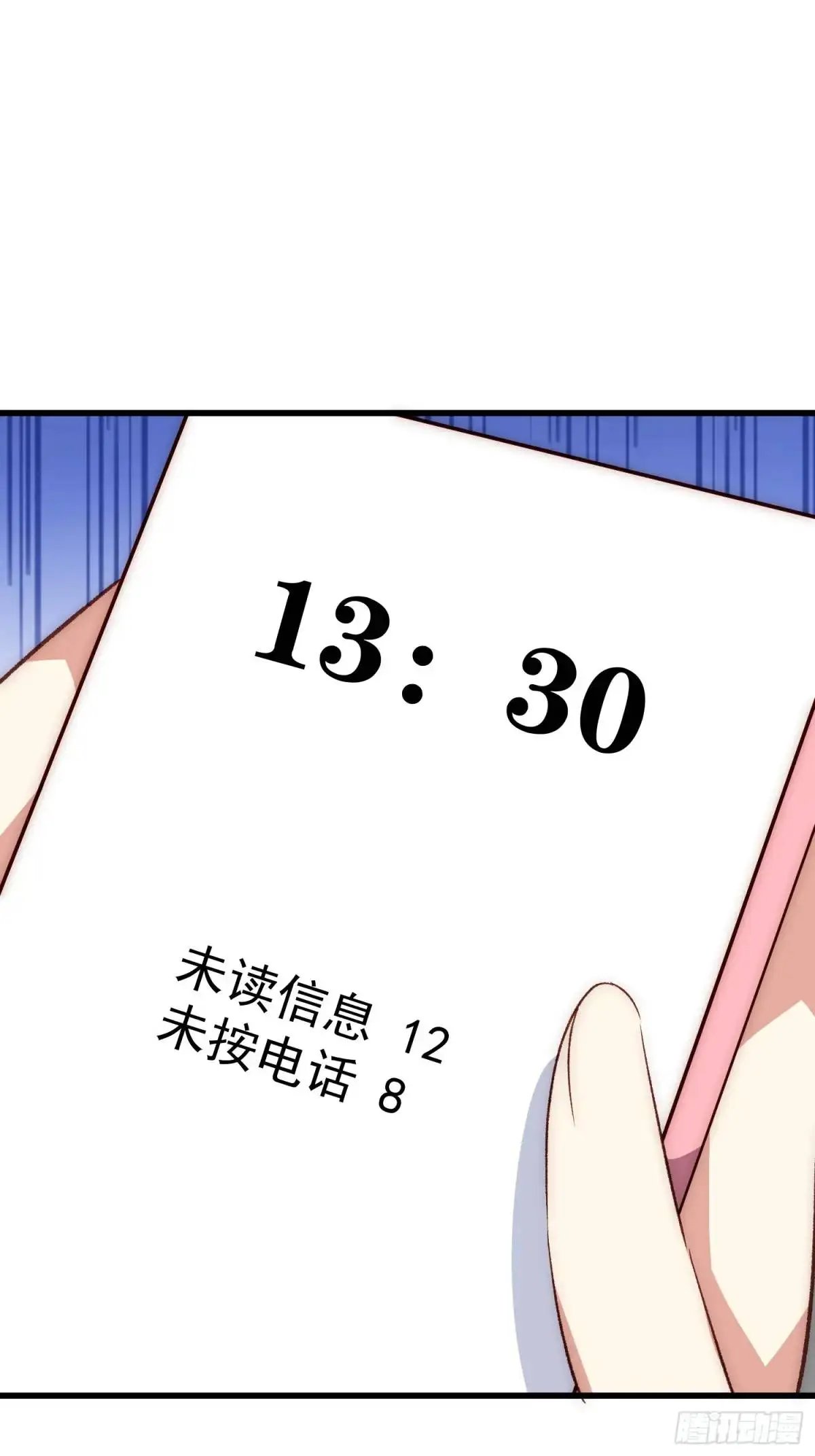 摇摇晃晃的彩瓶子岛漫画,26 约会风波前夕2图