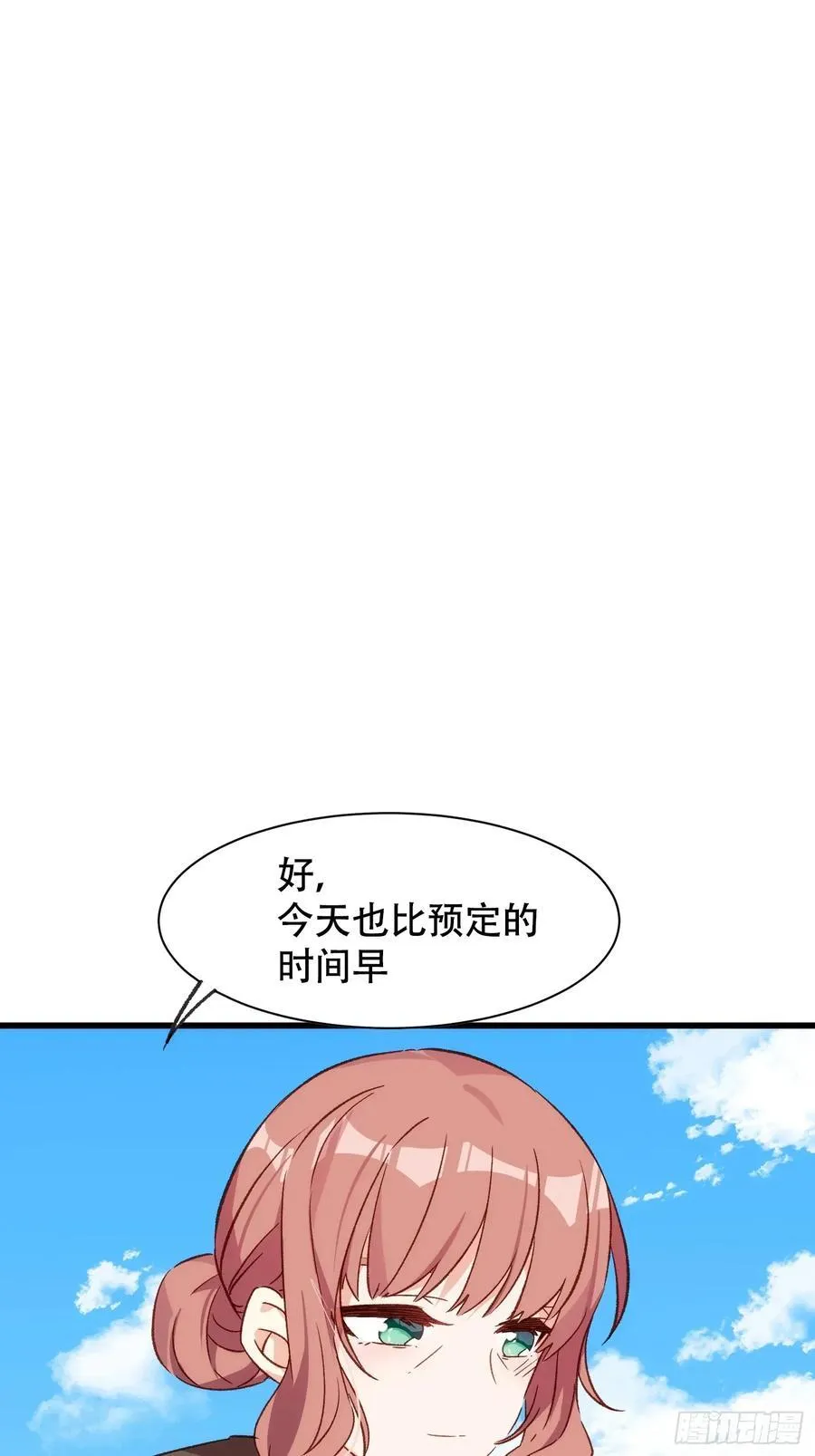 摇摇晃晃漫画,57话 我是一个大苹果1图