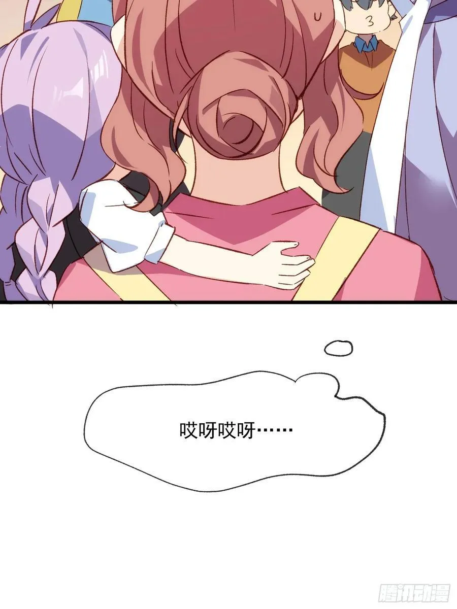 摇摇晃晃的彩瓶子岛漫画,57话 我是一个大苹果1图