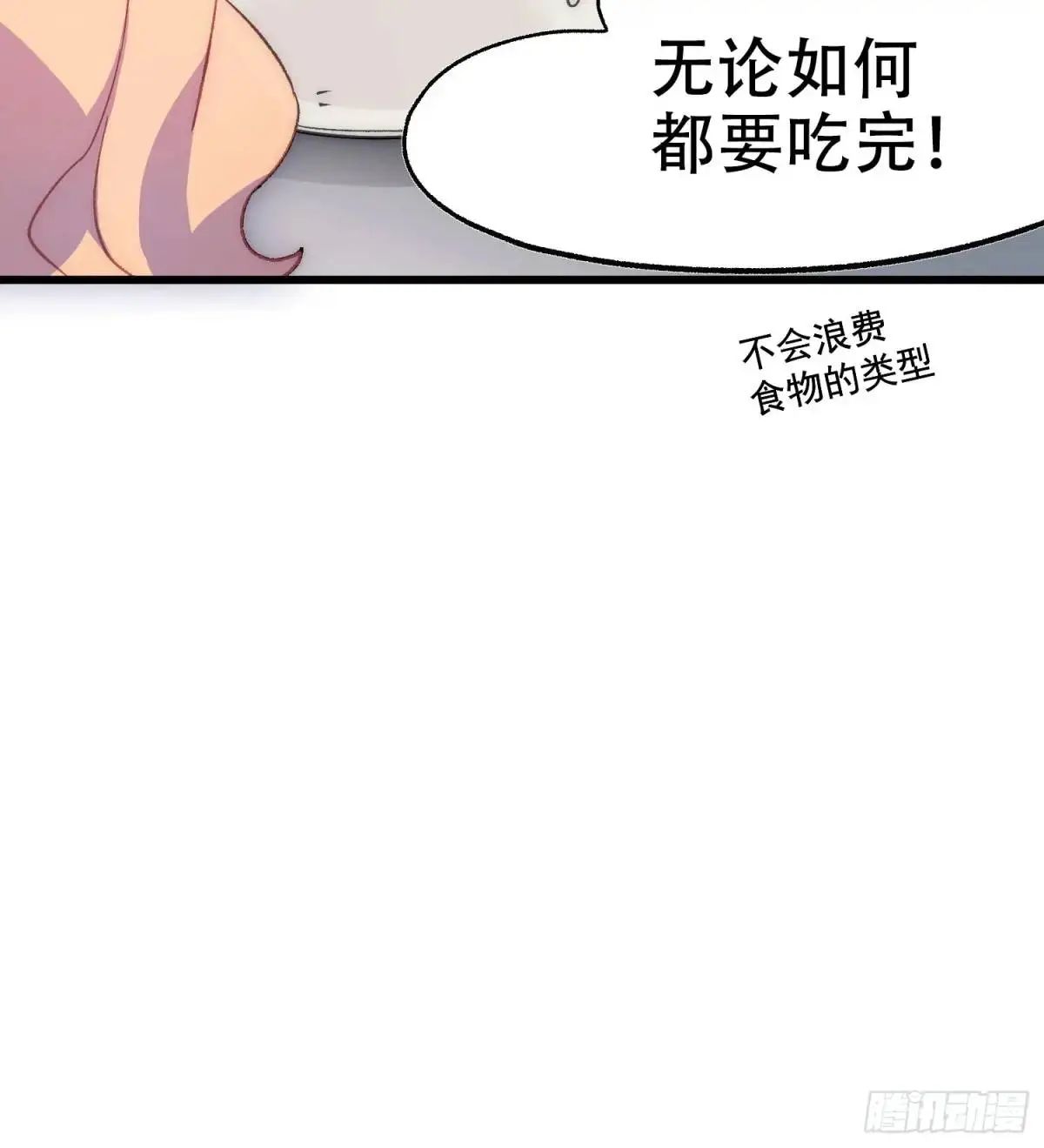 摇摇晃晃歌曲漫画,44话 煎蛋的意志1图