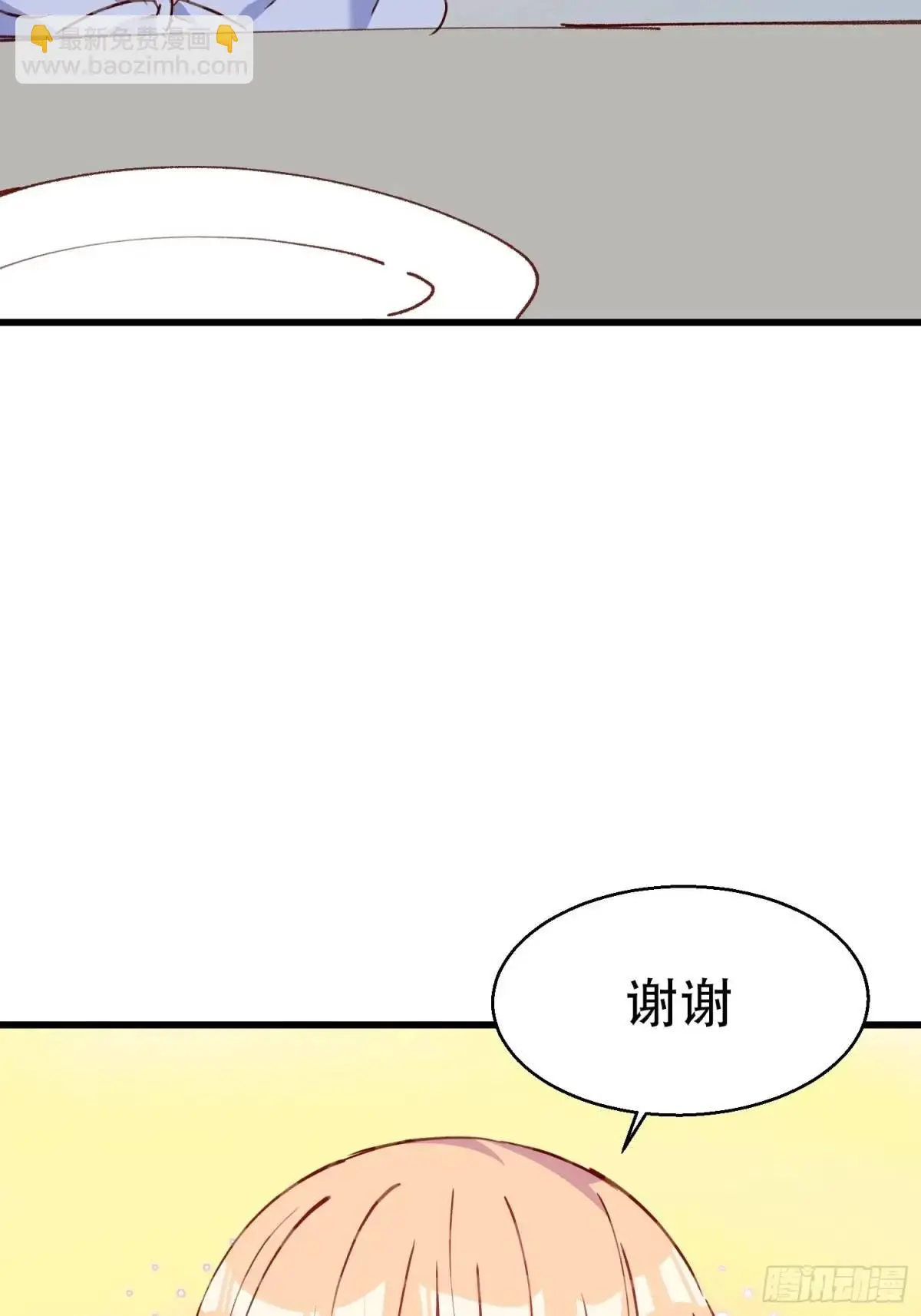 摇摇晃晃的彩瓶子岛漫画,36话 情愫1图