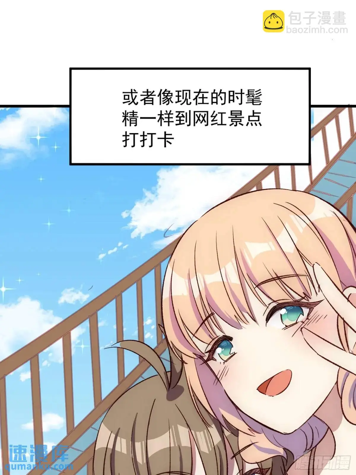 摇摇晃晃的彩瓶子岛漫画,22话 新角色登场1图