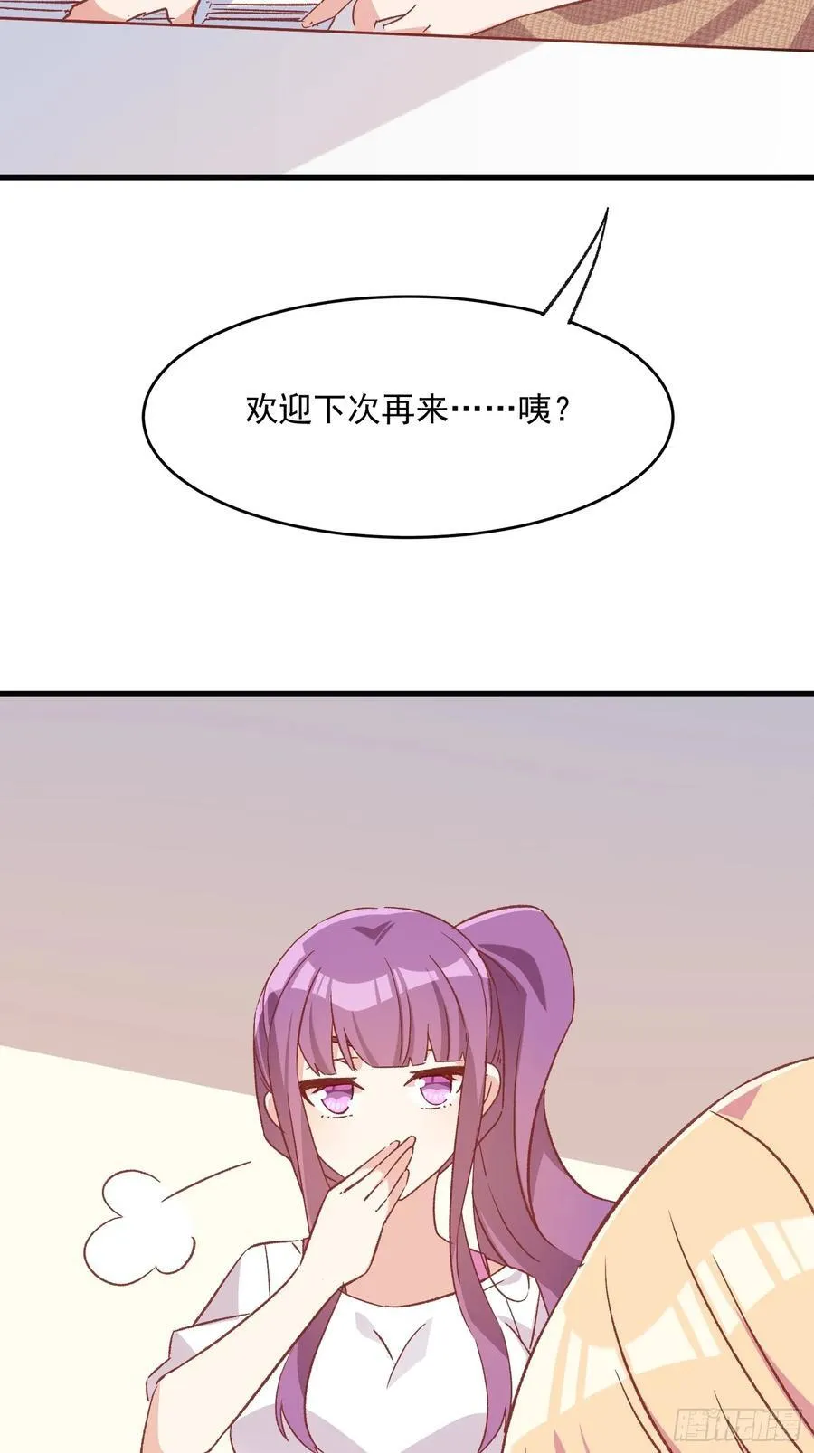 摇摇晃晃的彩瓶子岛漫画,72话 意料外的人2图