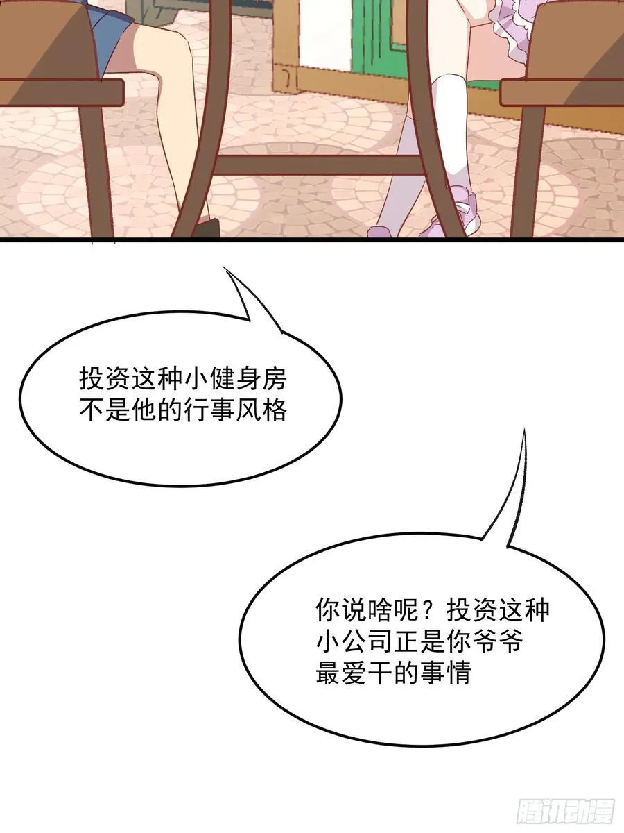 摇摇晃晃的彩瓶子岛漫画,73话 坐立难安2图