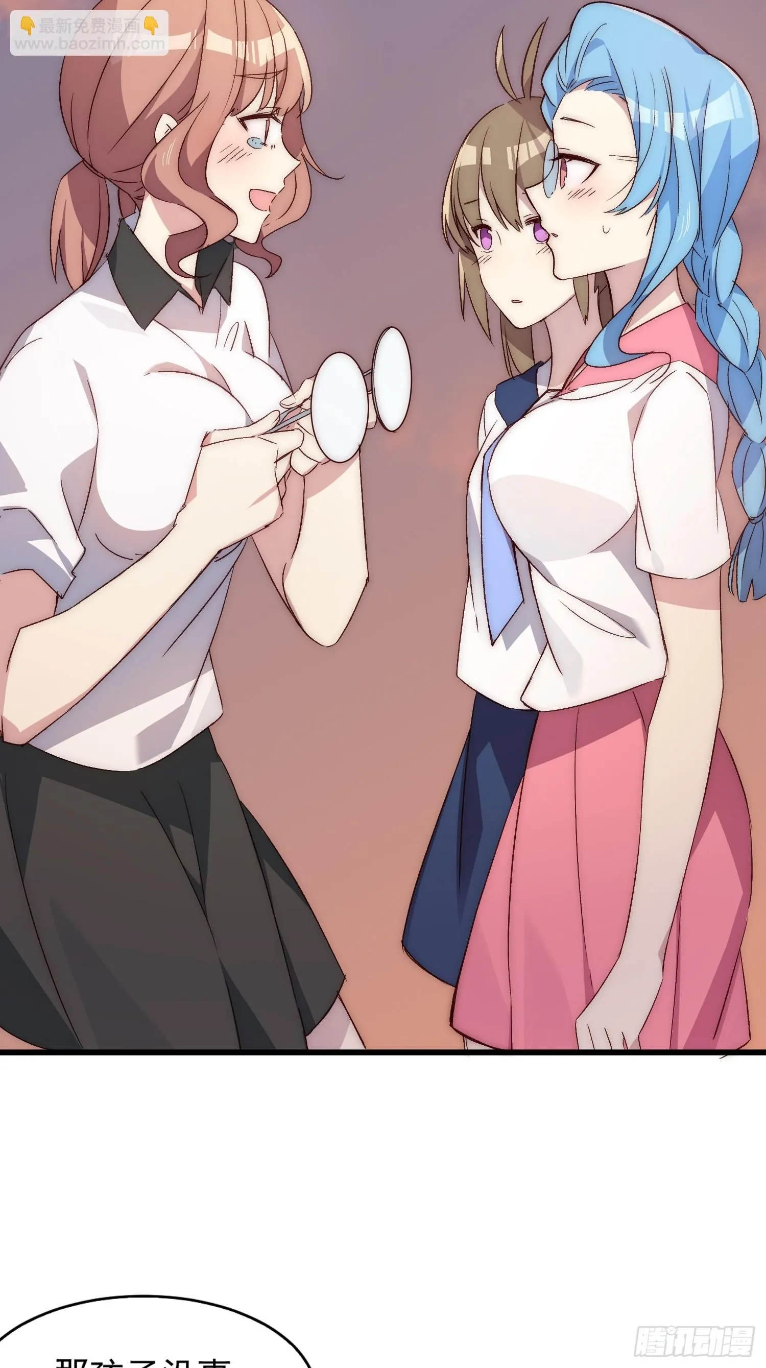 摇摇晃晃歌曲漫画,15话 异样的心情2图
