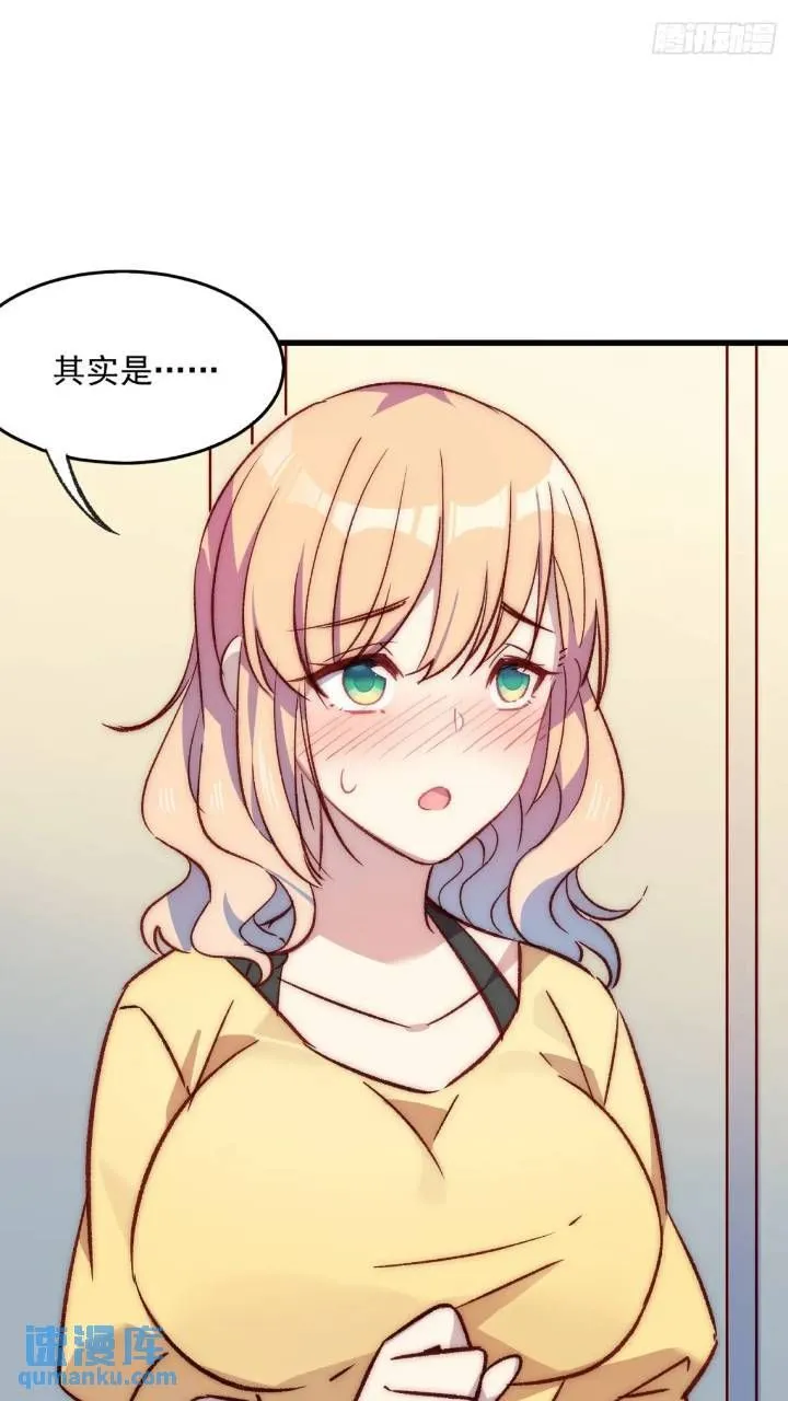 摇摇晃晃歌曲漫画,17话 我逃走了2图