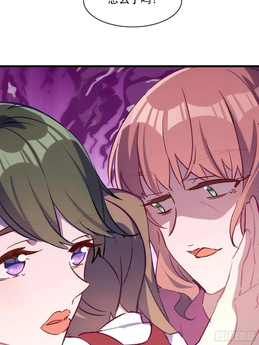 摇摇晃晃的彩瓶子岛漫画,61话 星甜的行动2图