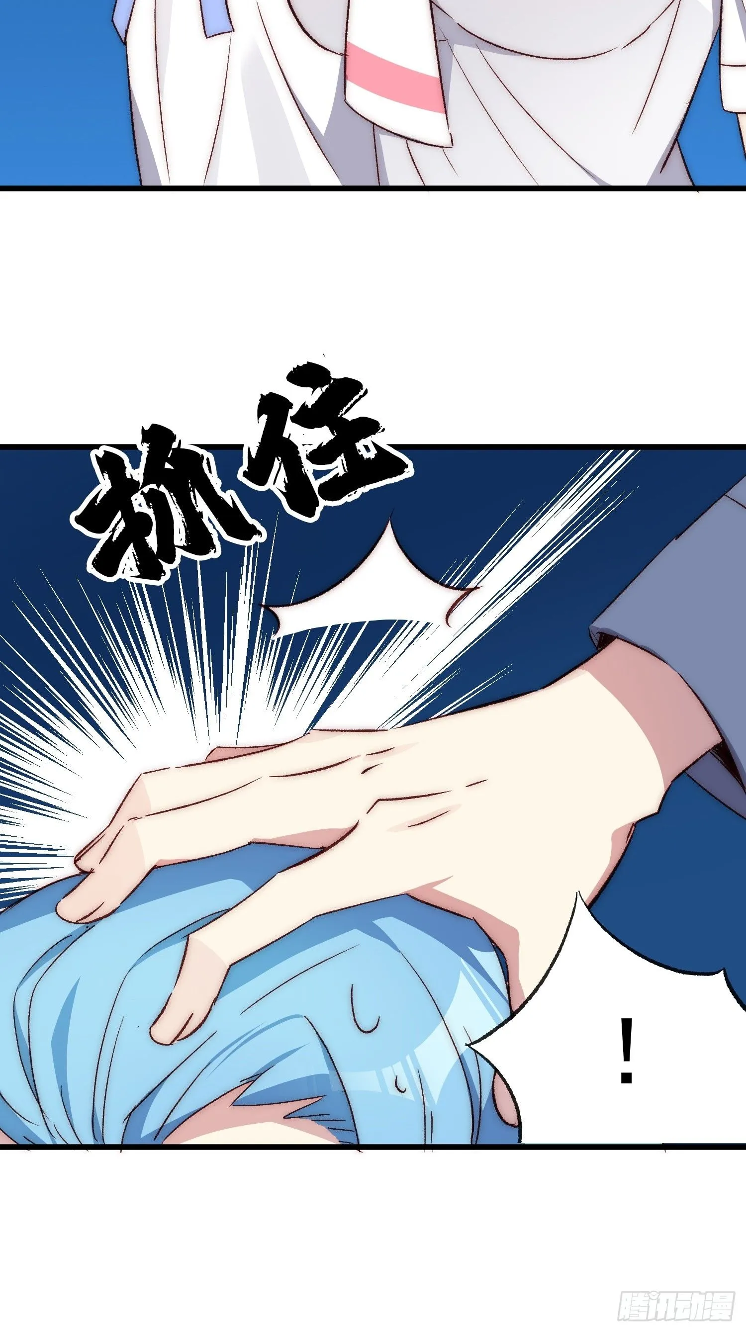 摇摇晃晃歌曲漫画,15话 异样的心情1图