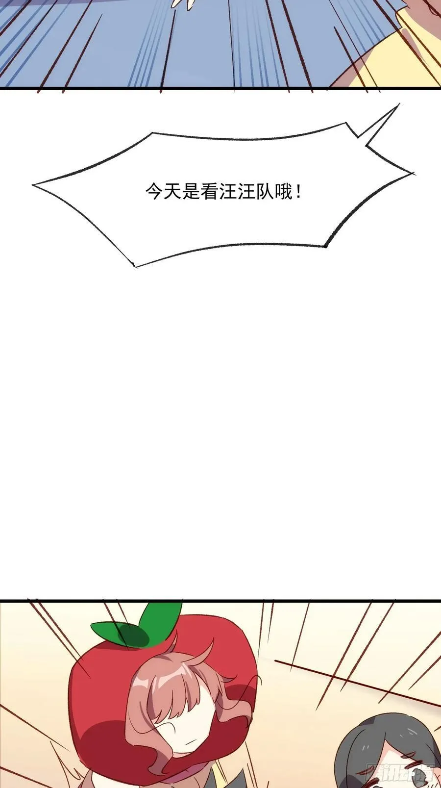 摇摇晃晃的彩瓶子岛漫画,57话 我是一个大苹果1图