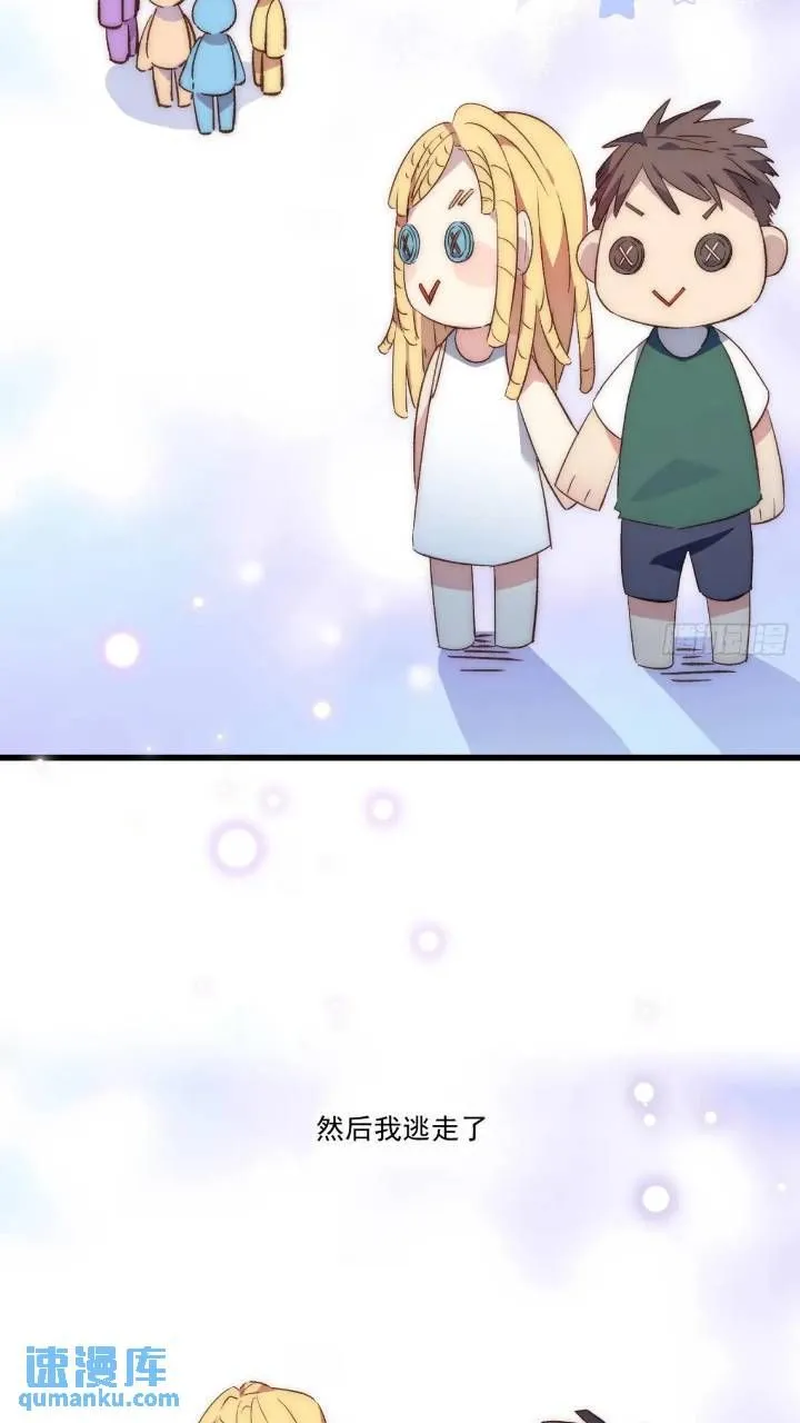 摇摇晃晃歌曲漫画,17话 我逃走了1图