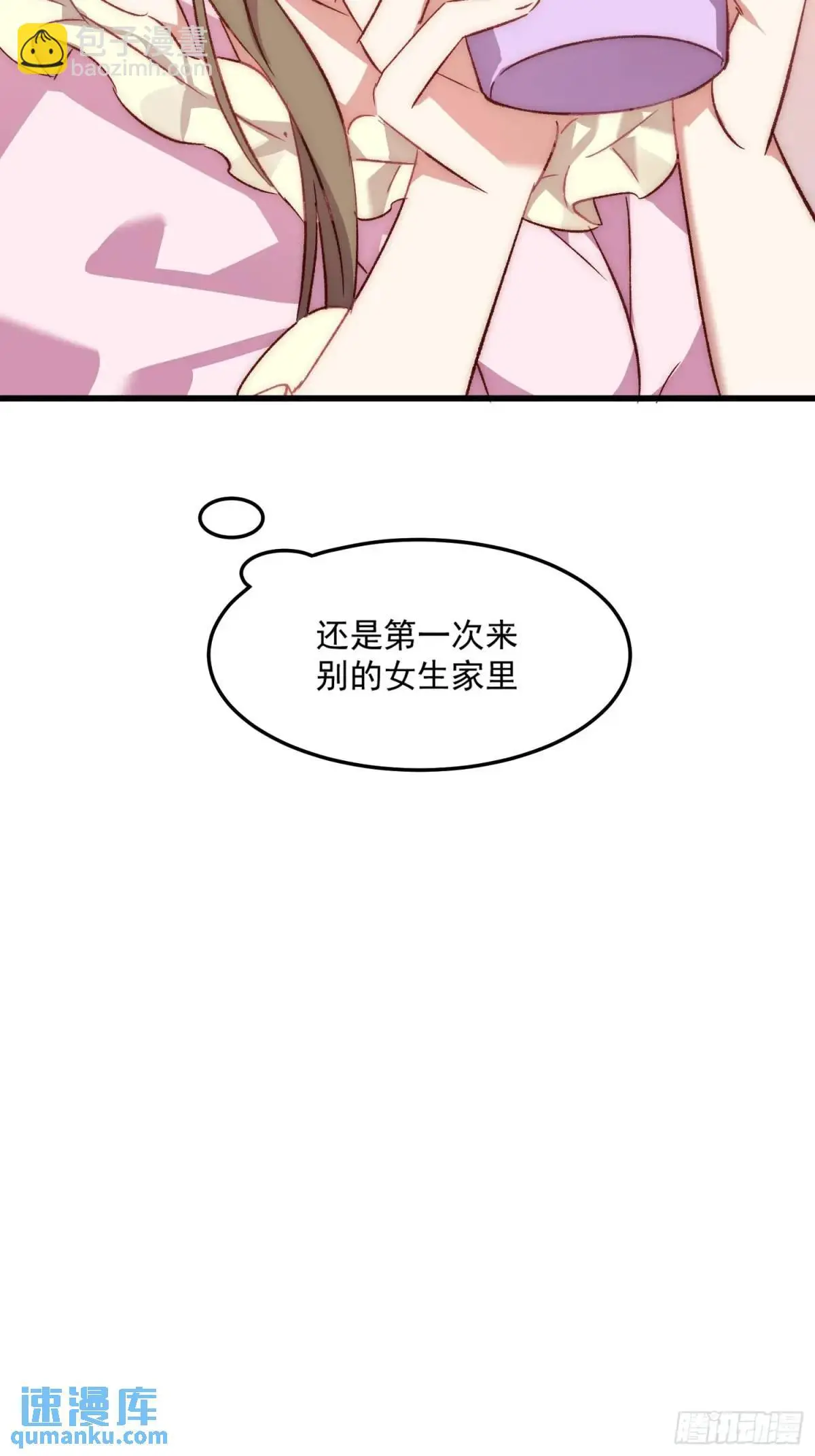 摇摇晃晃的彩瓶子岛漫画,33话 围炉夜话2图