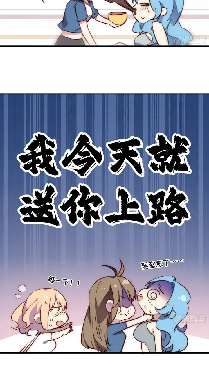 摇摇晃晃的彩瓶子岛漫画,18话 黑暗中的人2图