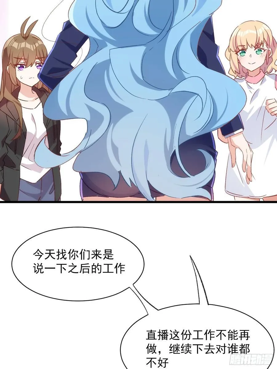 摇摇晃晃的彩瓶子岛漫画,62话 耳边细语2图