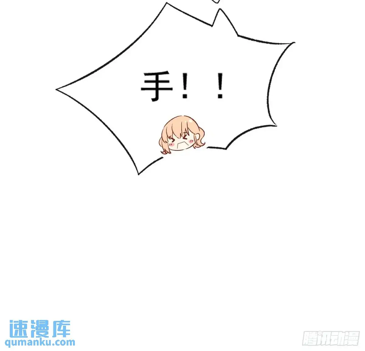 摇摇晃晃歌曲漫画,27话 上升的温度1图