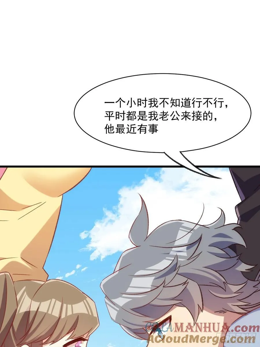 摇摇晃晃歌曲漫画,58话 零食小偷1图