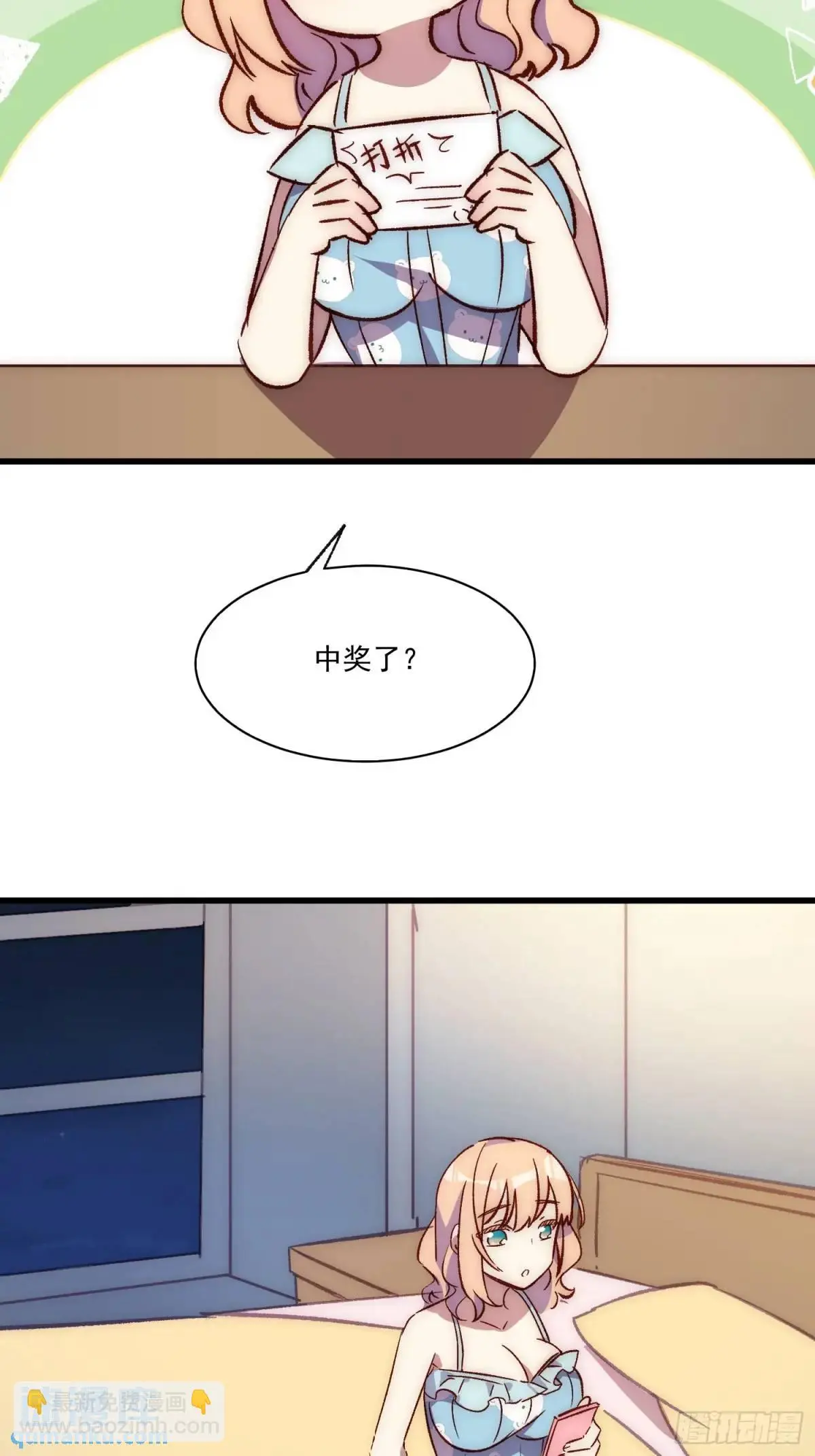 摇摇晃晃的彩瓶子岛漫画,23话 深夜秘话1图