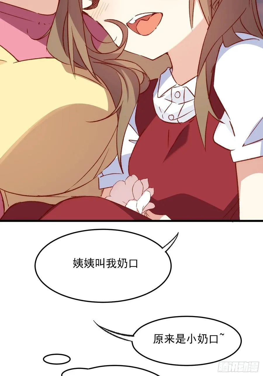 摇摇晃晃歌曲漫画,59话 快乐童年1图