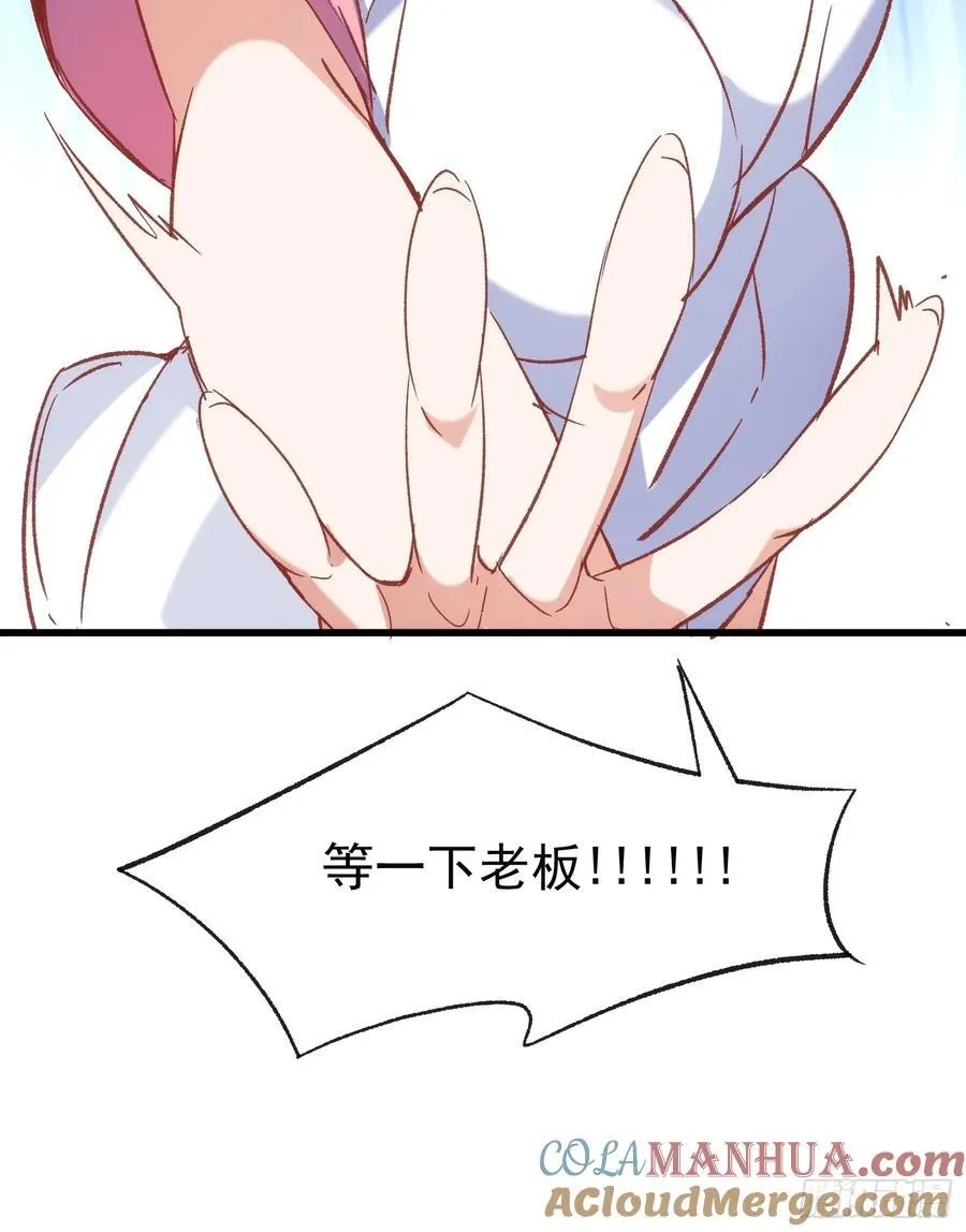 摇摇晃晃的彩瓶子岛漫画,62话 耳边细语1图