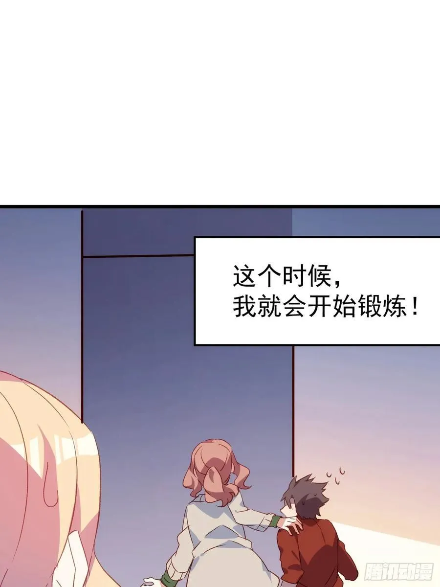 摇摇晃晃的彩瓶子岛漫画,55话 星甜的故事2图