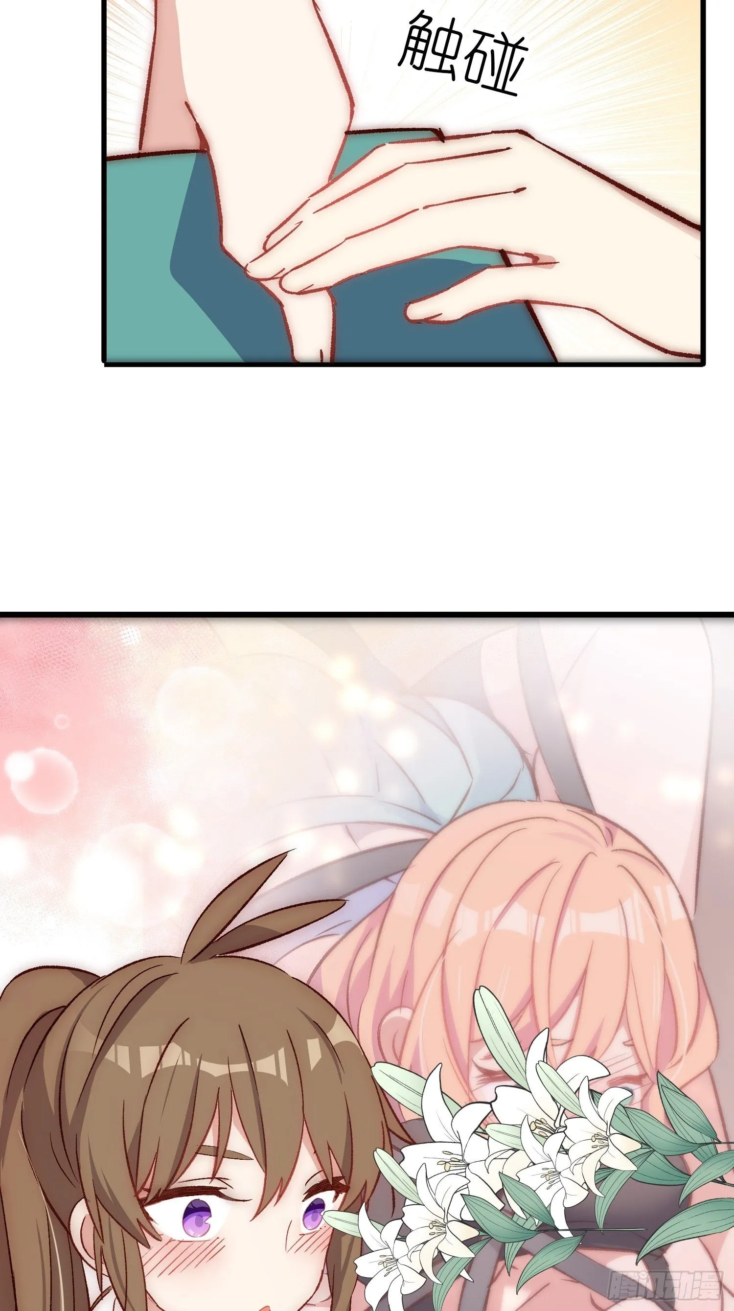 摇摇晃晃的彩瓶子岛漫画,08话 我的梦境2图