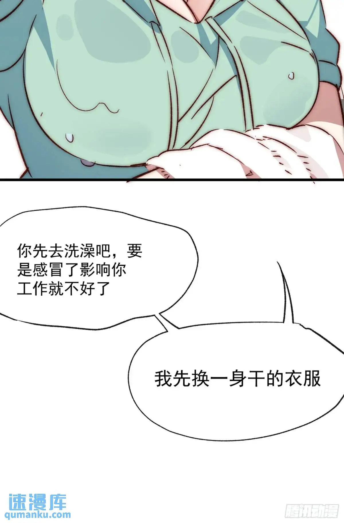 摇摇晃晃的彩瓶子岛漫画,33话 围炉夜话1图