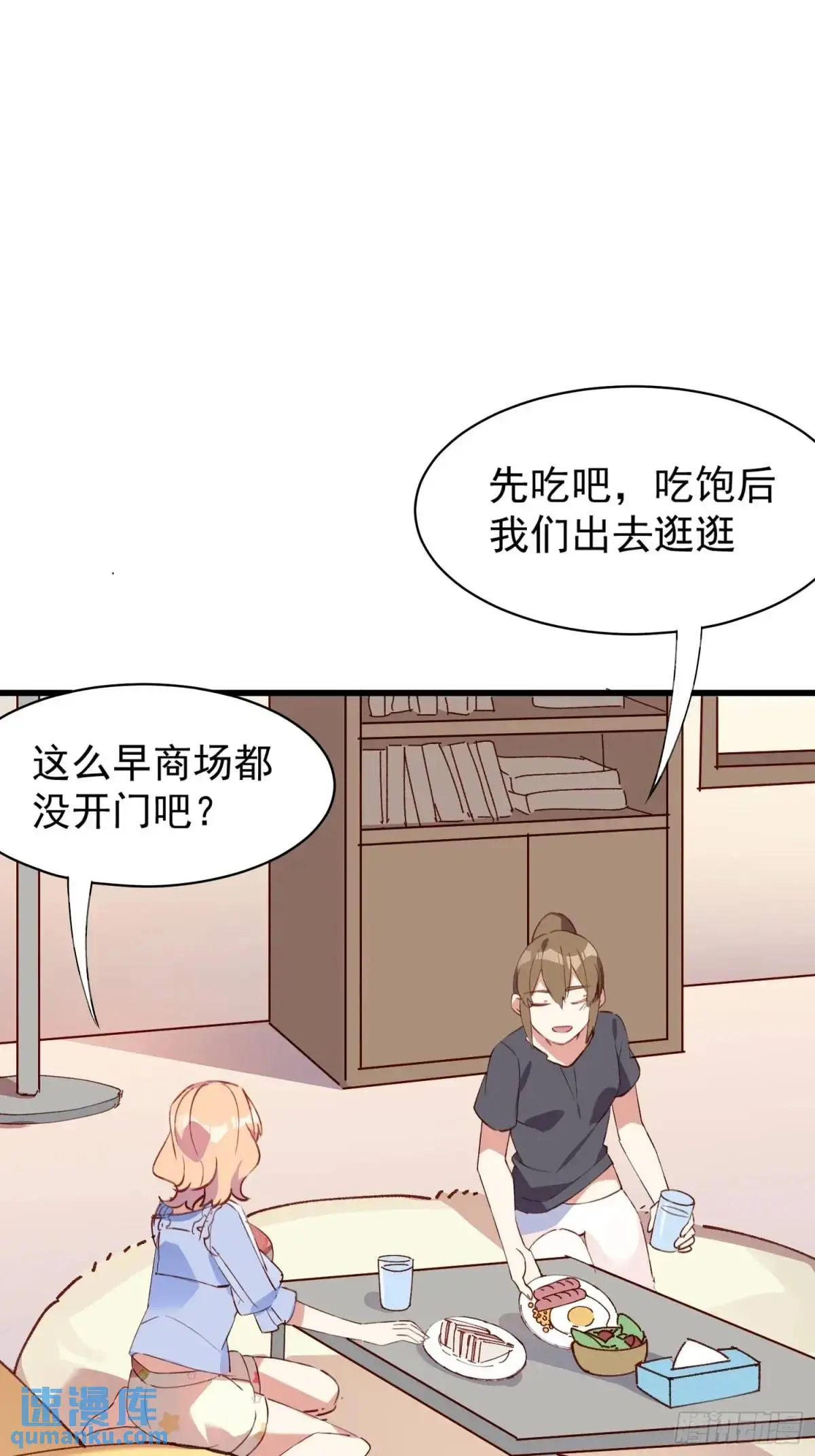 摇摇晃晃的彩瓶子岛漫画,36话 情愫2图