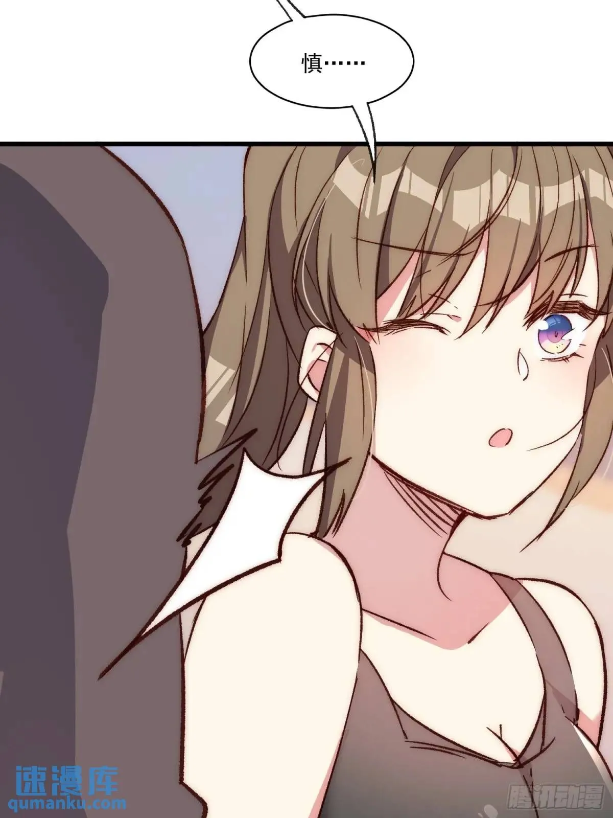 摇摇晃晃的彩瓶子岛漫画,19话 正面交锋2图