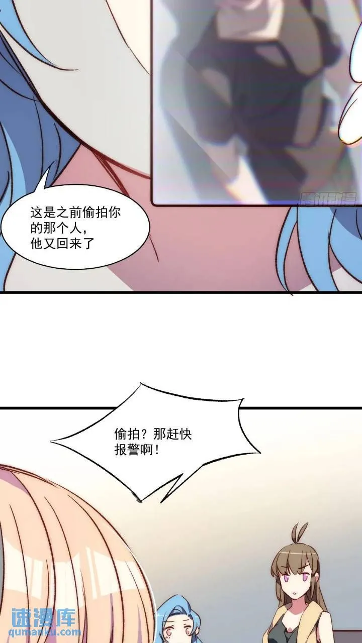 摇摇晃晃的彩瓶子岛漫画,18话 黑暗中的人2图
