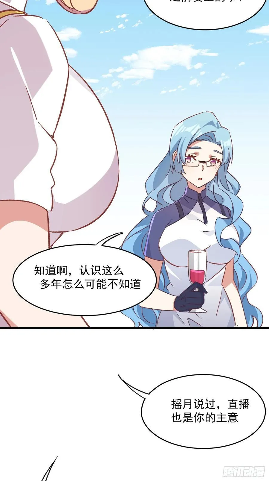 摇摇晃晃歌曲漫画,64话 坦白局2图