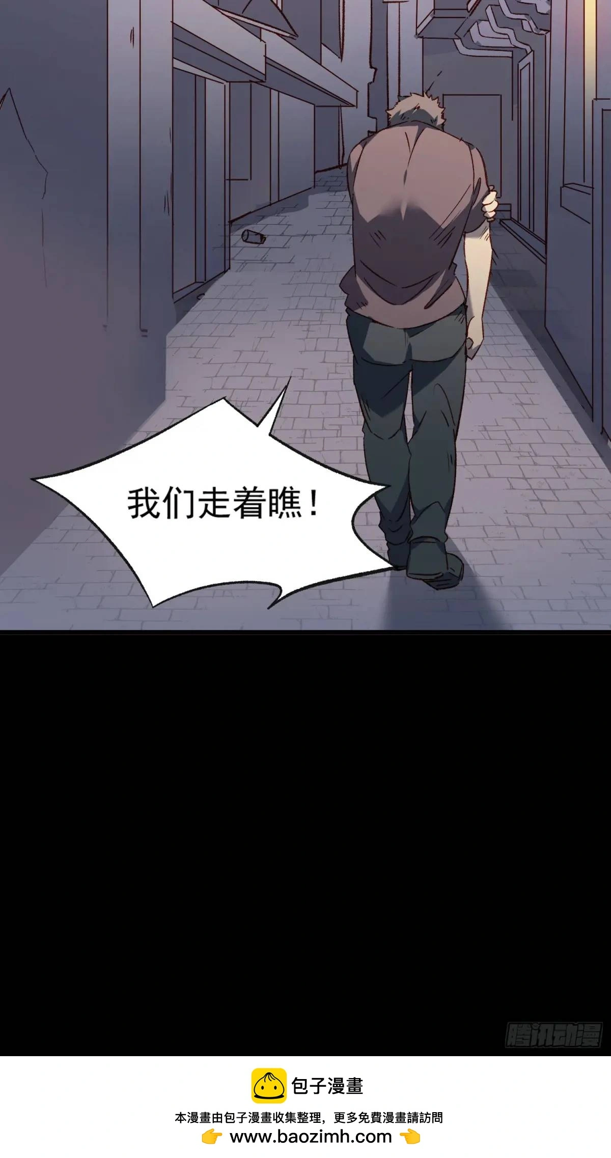 摇摇晃晃的彩瓶子岛漫画,25话 暗巷1图