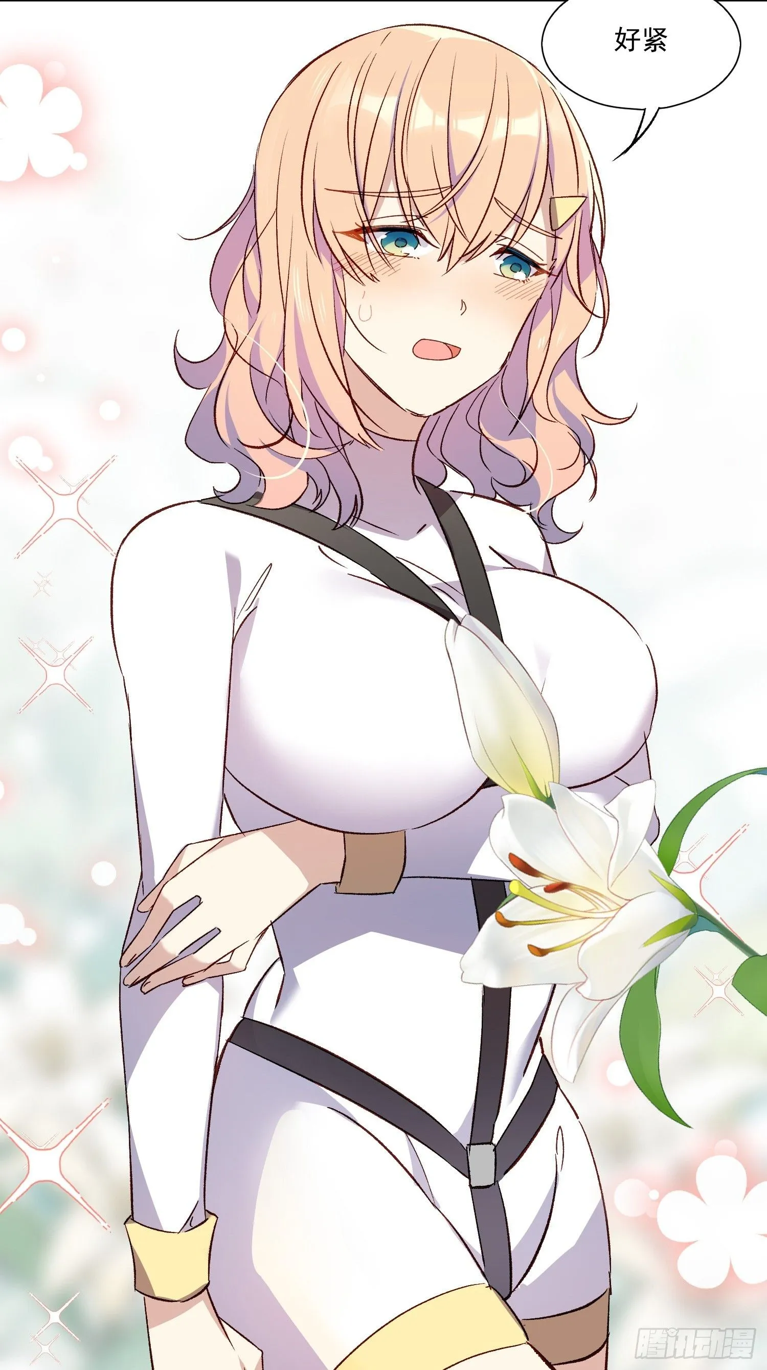摇摇晃晃的彩瓶子岛漫画,03话 好奇心驱使的我1图