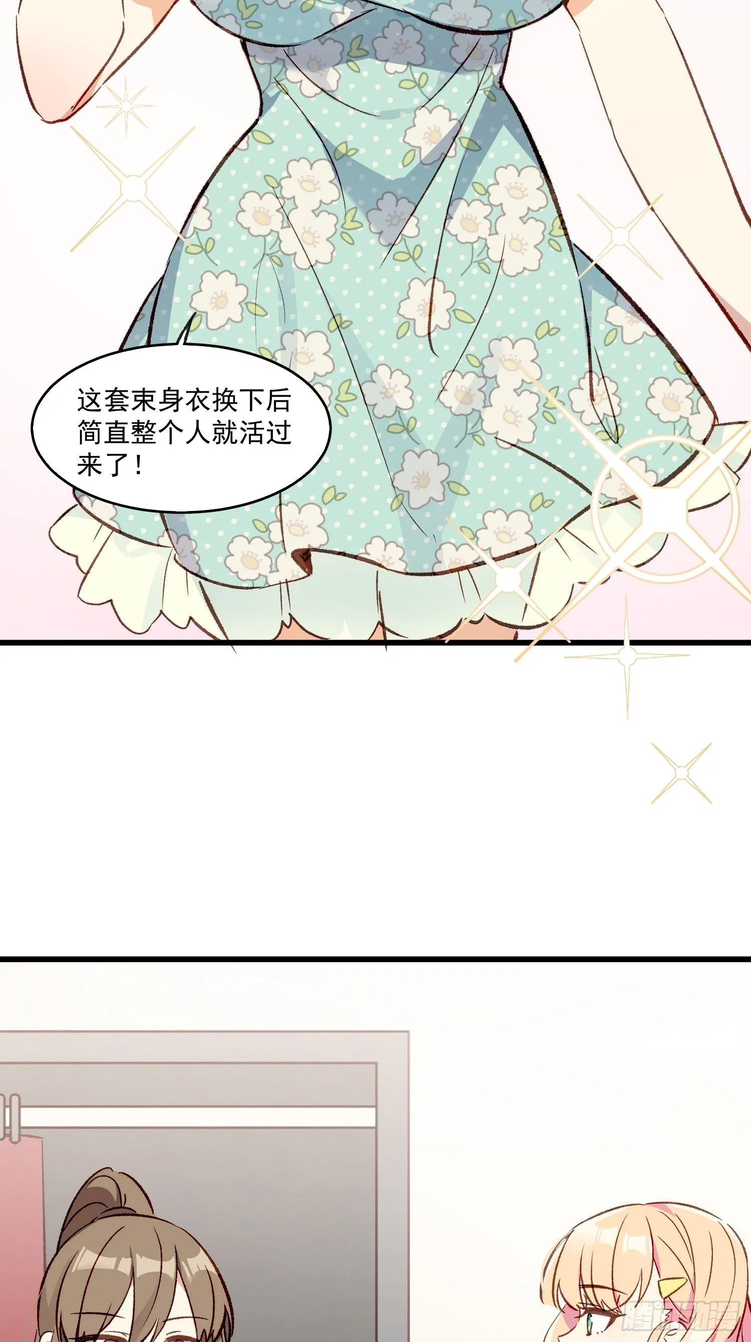 摇摇晃晃的彩瓶子岛漫画,07话 我的决定2图