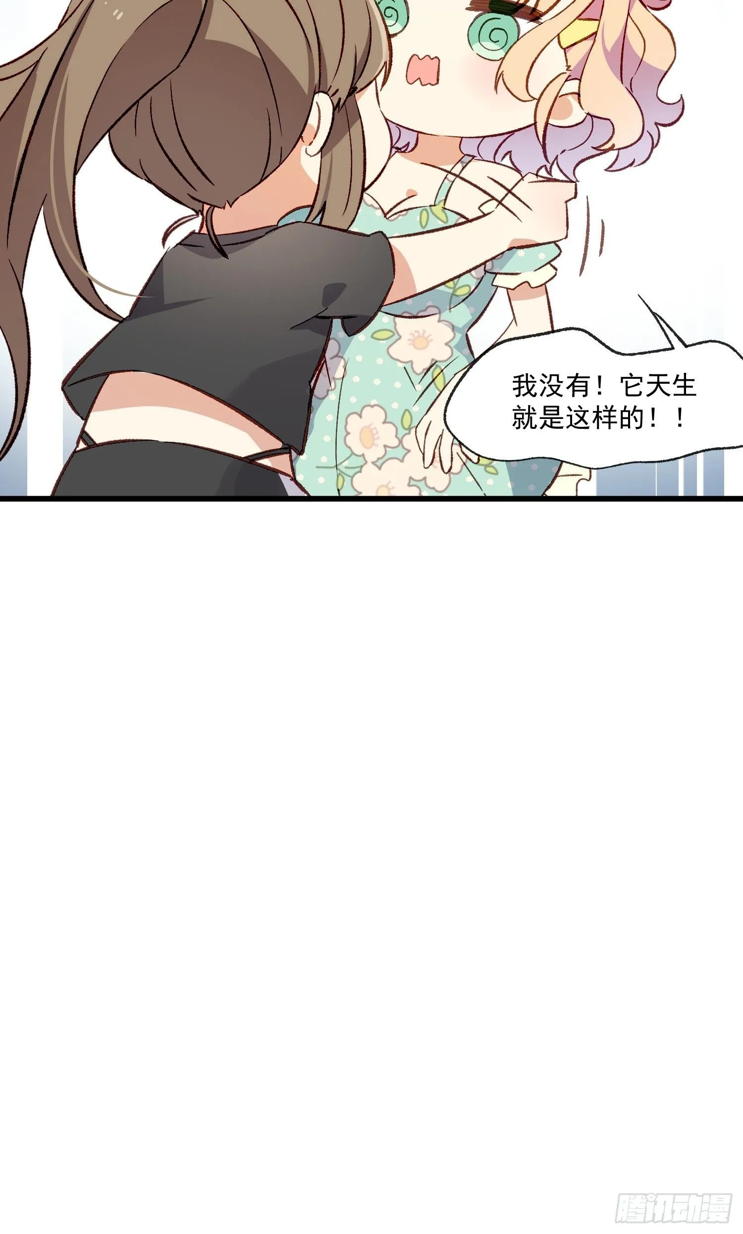 摇摇晃晃的彩瓶子岛漫画,07话 我的决定1图