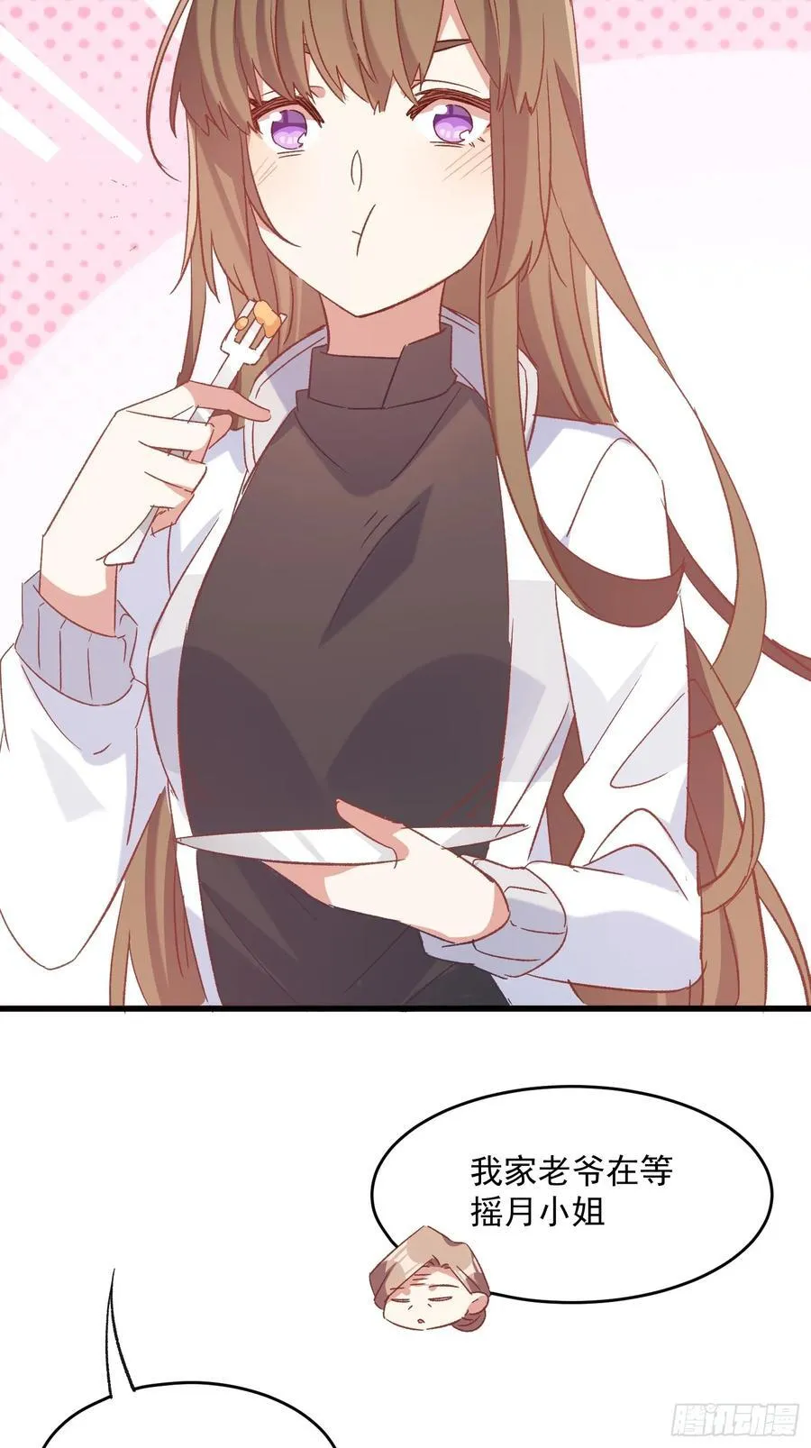 摇摇晃晃歌曲漫画,64话 坦白局2图