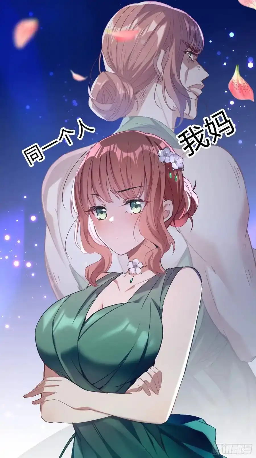 摇摇晃晃的彩瓶子岛漫画,橘味预告2图