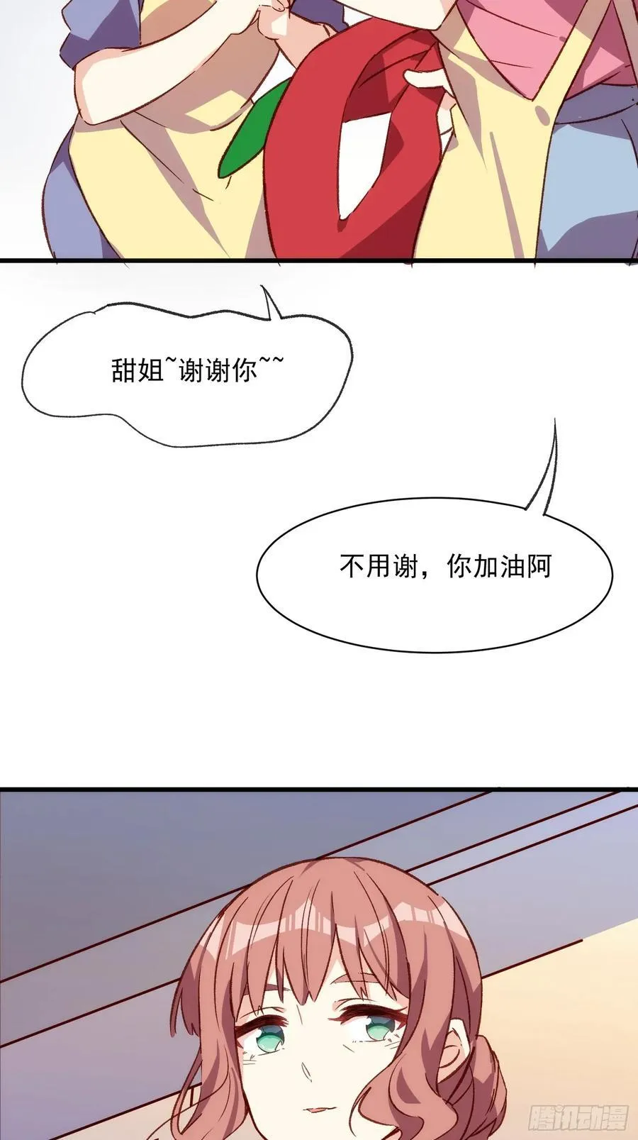 摇摇晃晃的彩瓶子岛漫画,57话 我是一个大苹果1图