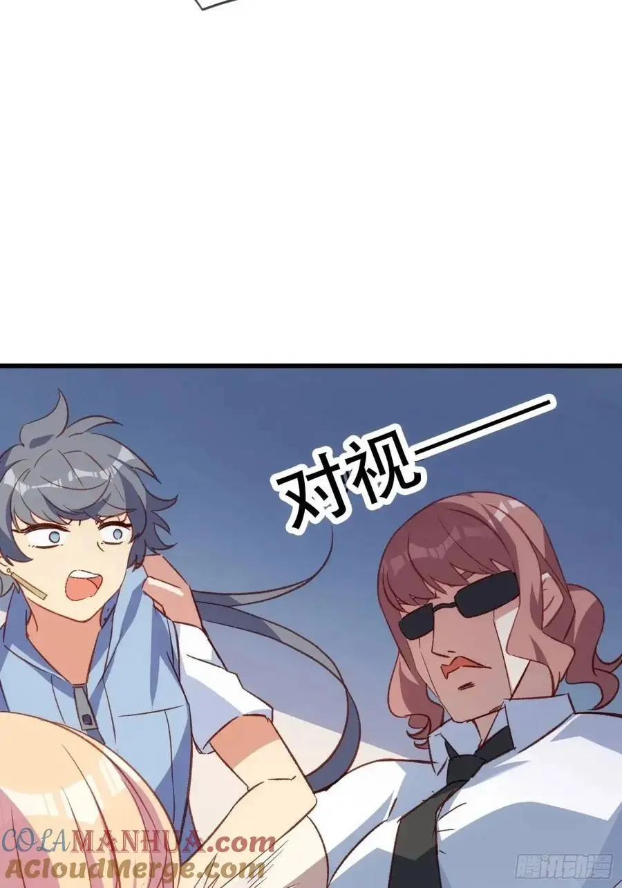 摇摇晃晃歌曲漫画,51话 门里的人2图