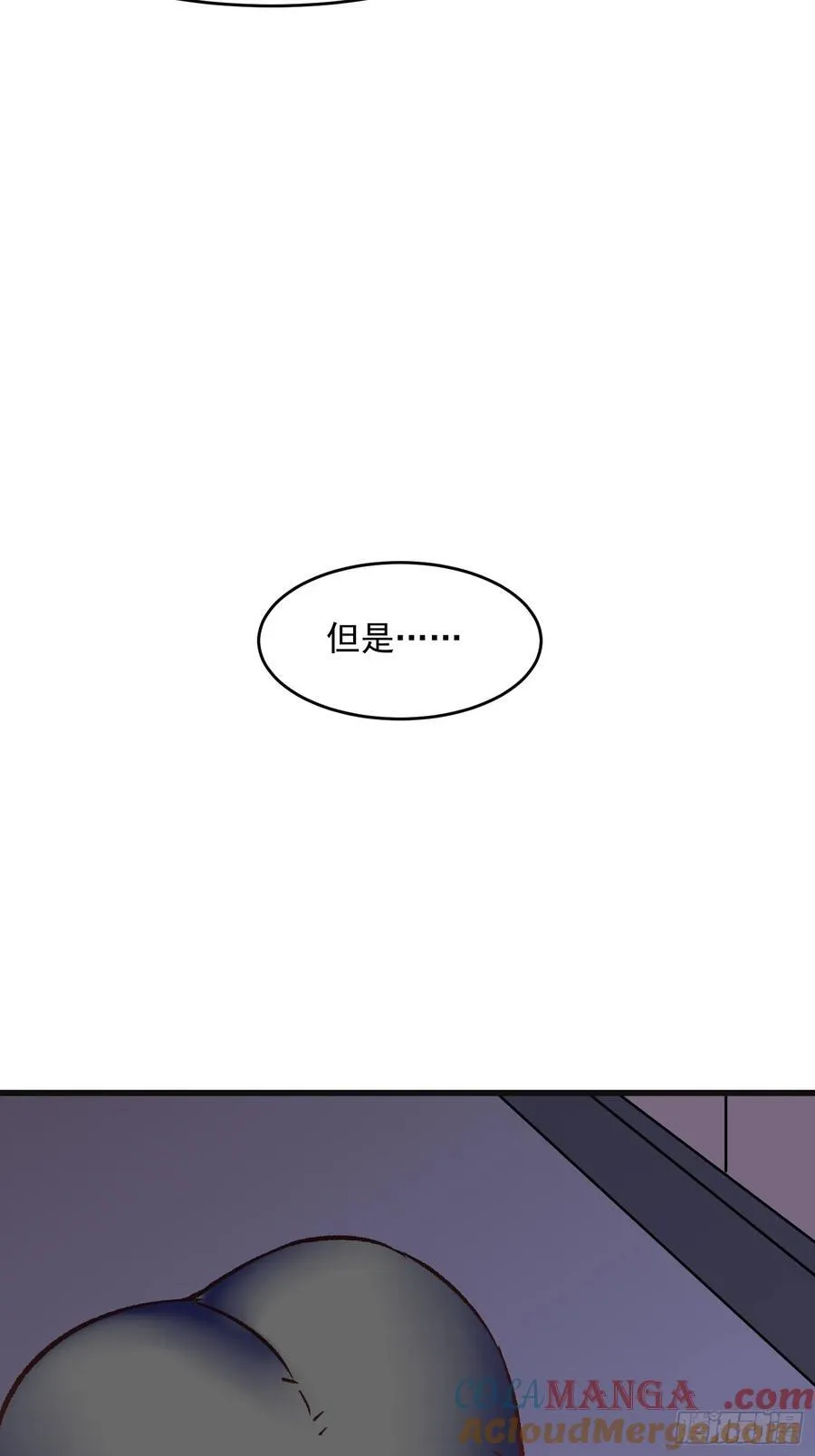 摇摇晃晃的彩瓶子岛漫画,65话 坦白局22图