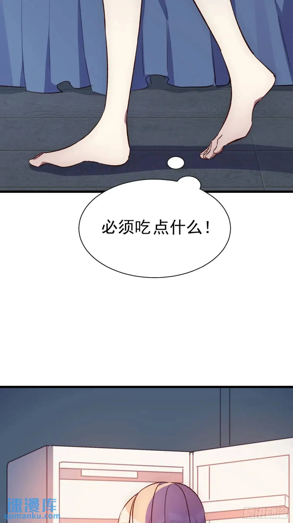摇摇晃晃的彩瓶子岛漫画,23话 深夜秘话1图