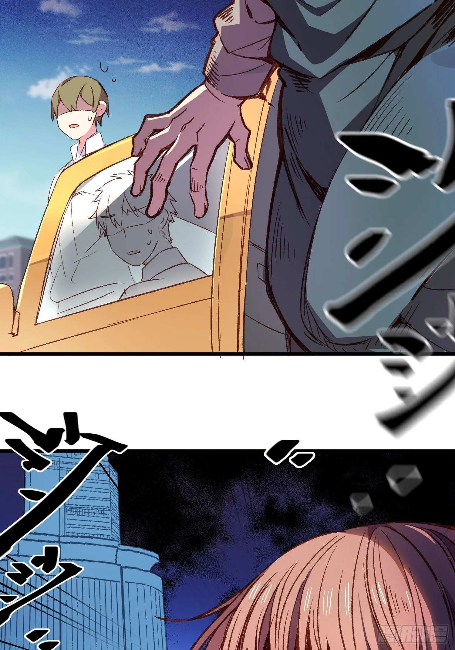 摇摇晃晃的彩瓶子岛漫画,11话 还有5秒到达现场1图