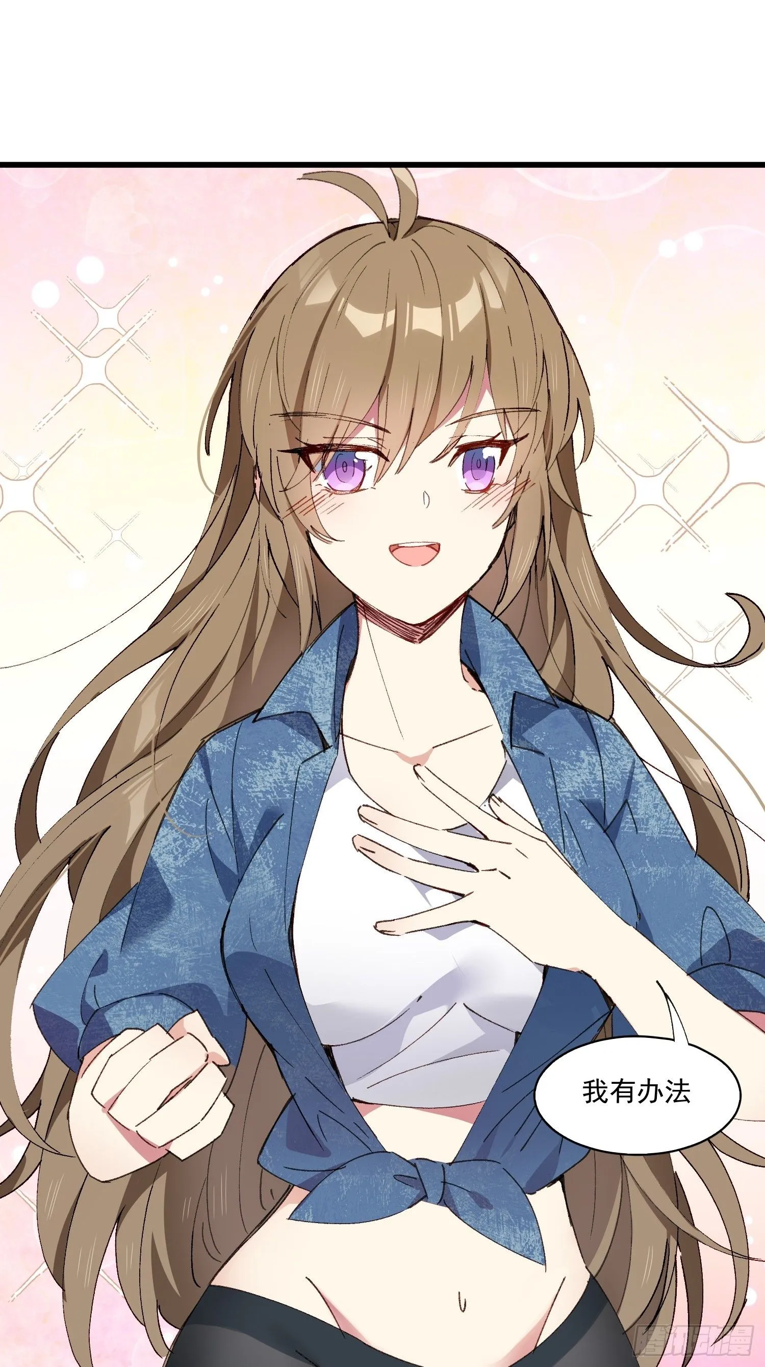 摇摇晃晃的彩瓶子岛漫画,09话 你的决定2图