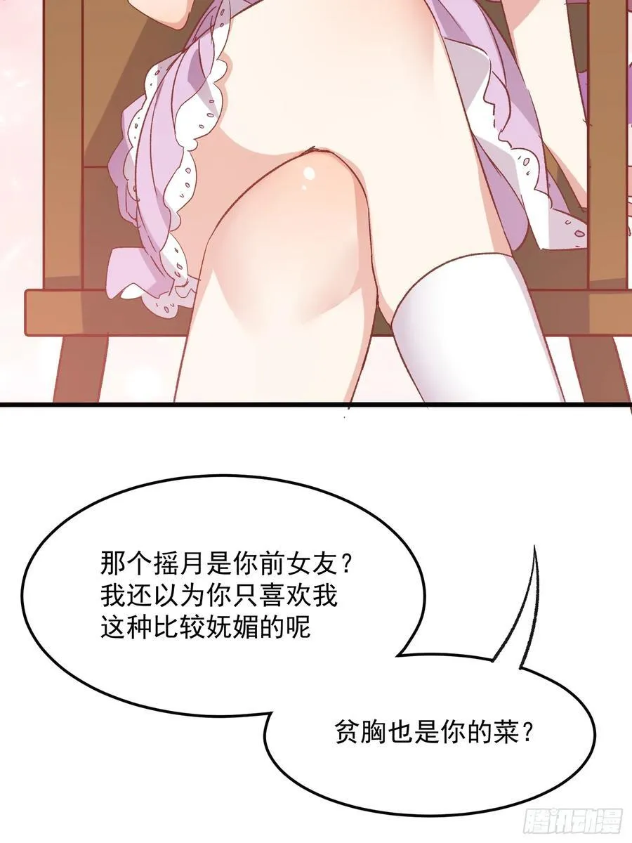 摇摇晃晃的彩瓶子岛漫画,73话 坐立难安2图