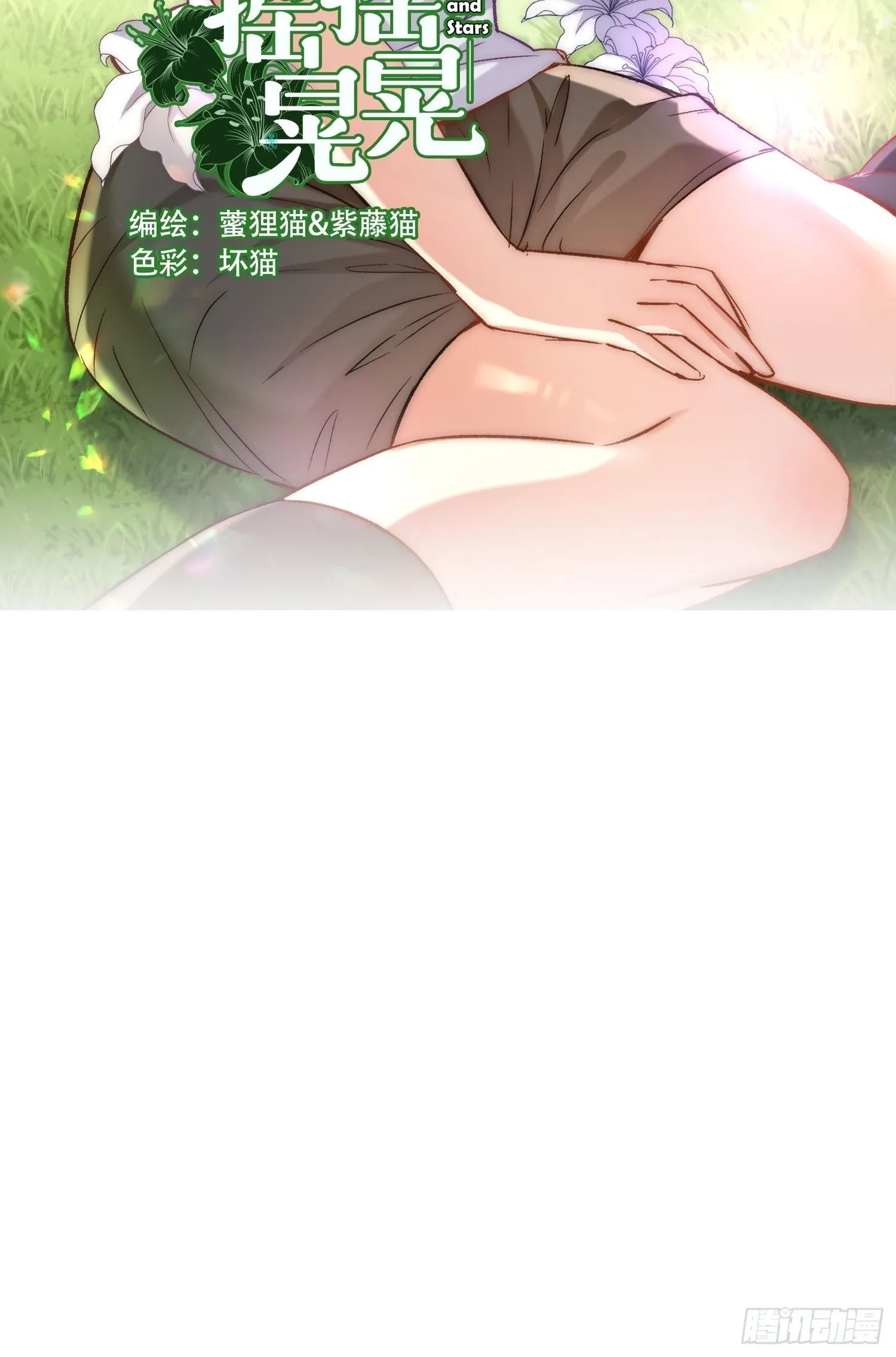 摇摇晃晃漫画,07话 我的决定2图