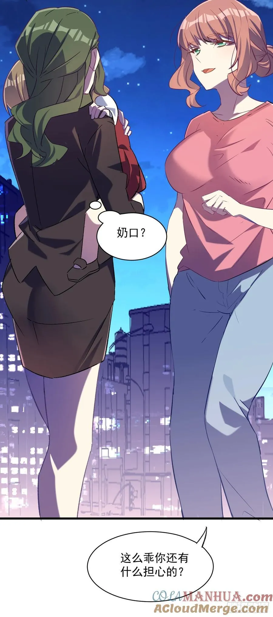 摇摇晃晃的彩瓶子岛漫画,61话 星甜的行动2图
