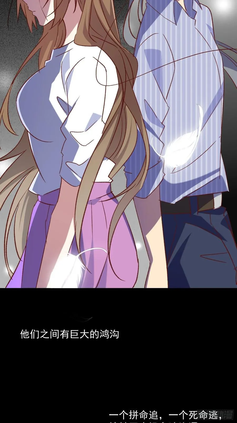 摇摇晃晃的彩瓶子岛漫画,65话 坦白局22图